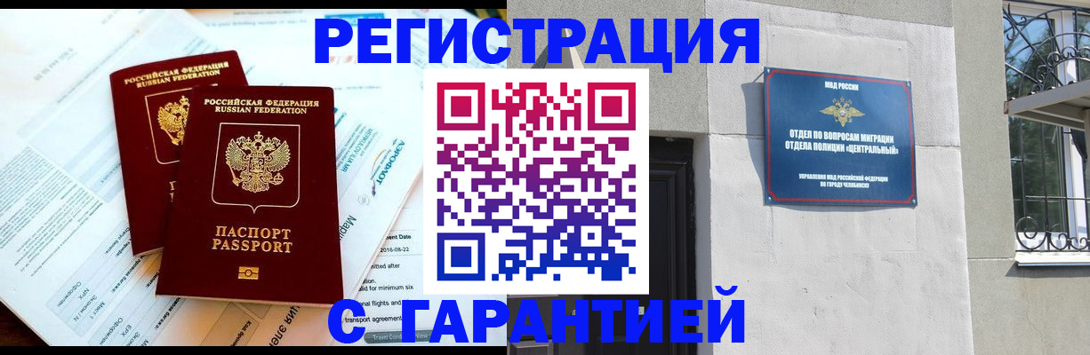 временная регистрация гарантия в Усть-Куте