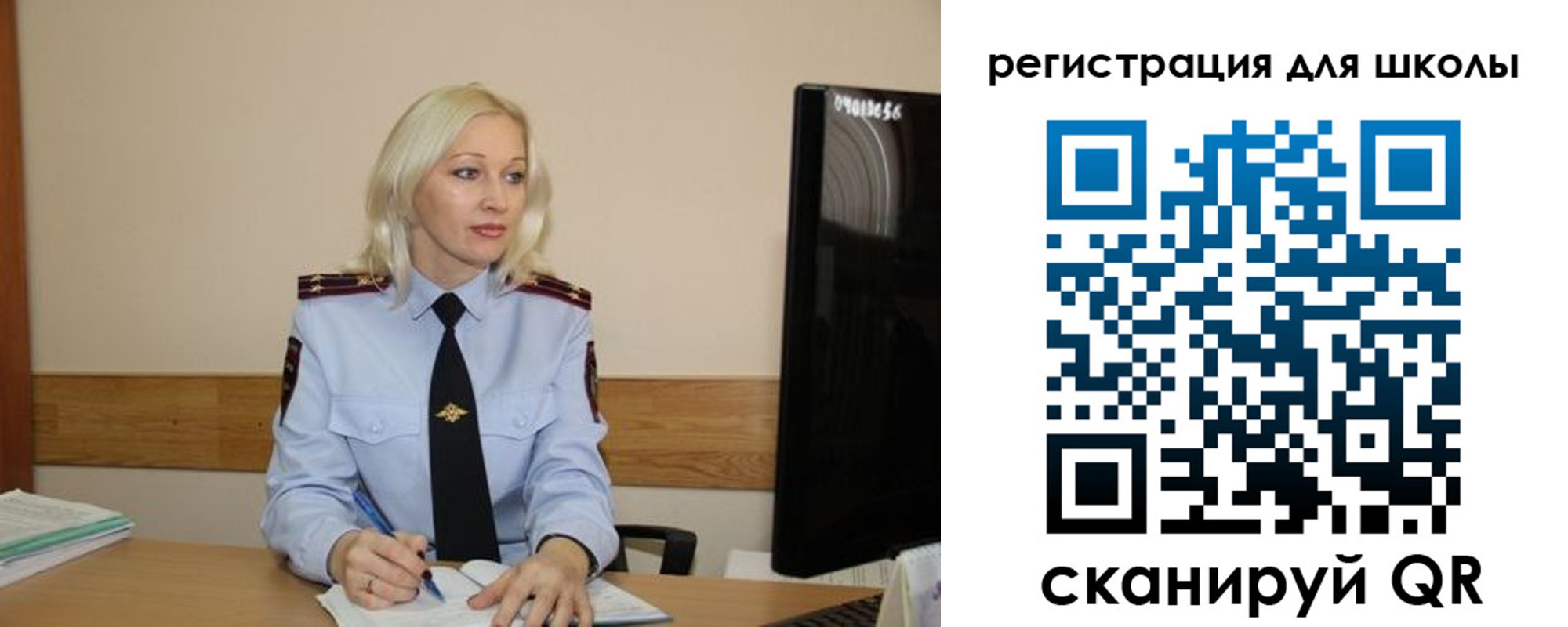 временная регистрация для школы в Усть-Куте