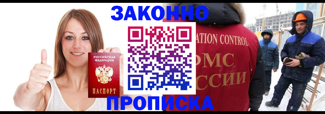 прописка ребенка в Усть-Куте