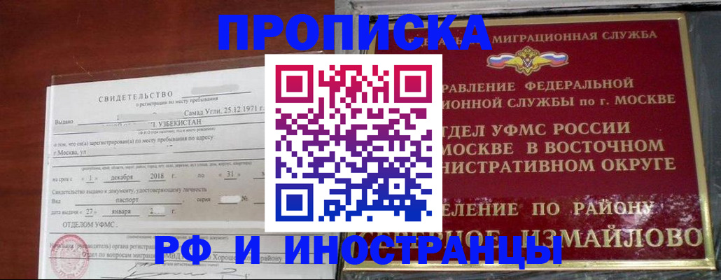 временная регистрация недорого в Усть-Куте