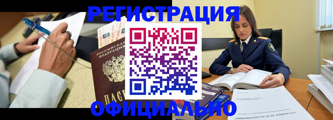 прописка ребенка в Усть-Куте