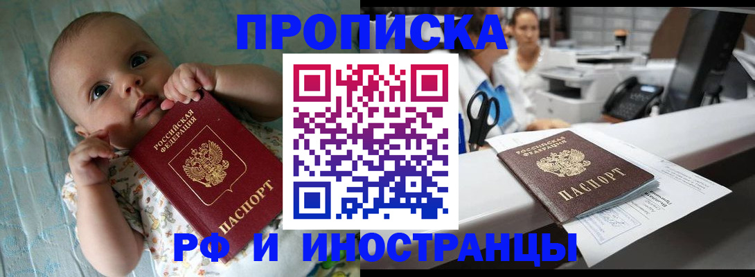 прописка поиск в Усть-Куте