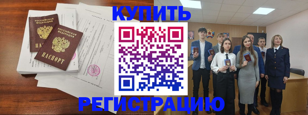 прописка регистрация в Усть-Куте
