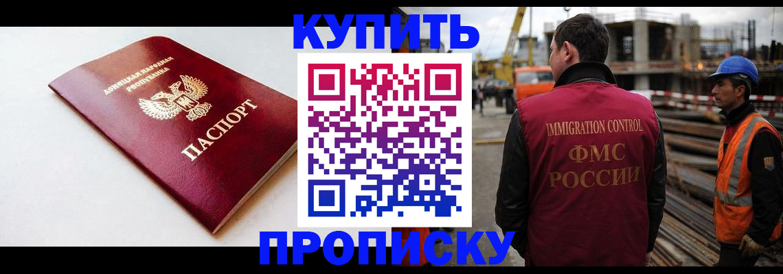 временная регистрация недорого в Усть-Куте