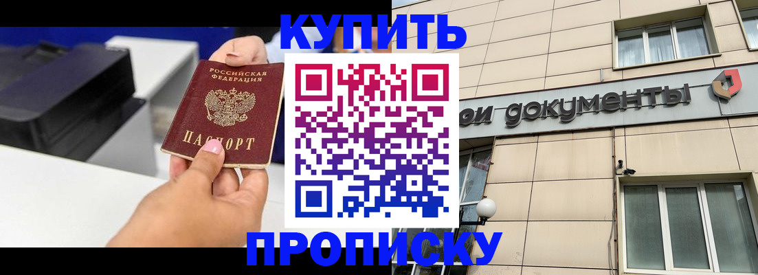 прописка паспорт в Усть-Куте