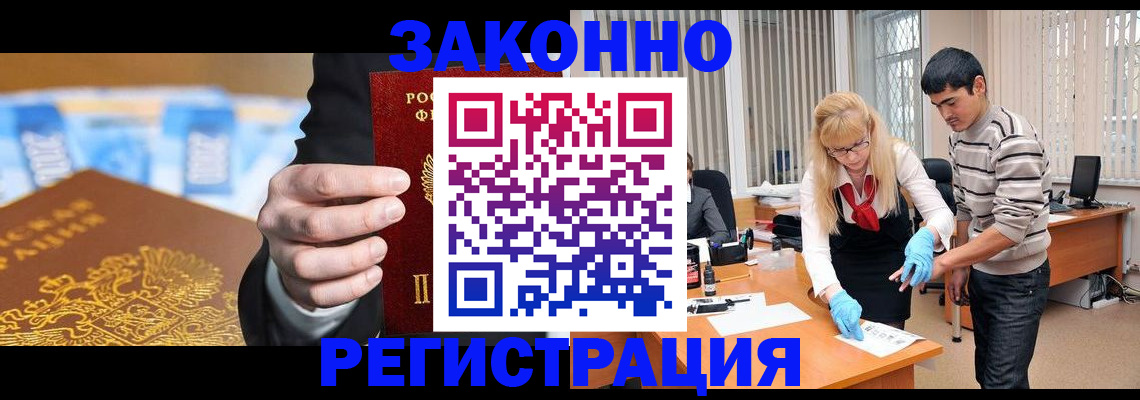 прописка паспорт в Усть-Куте
