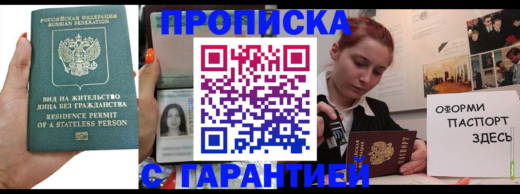 прописка в квартире в Усть-Куте